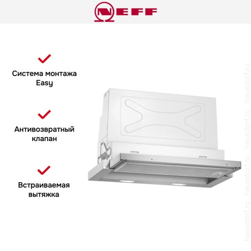 Вытяжка Neff D46ED52X0 в Краснодаре