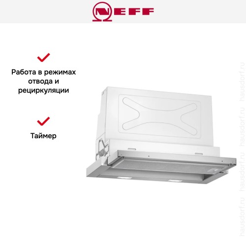 Вытяжка Neff D46ED52X0 в Краснодаре