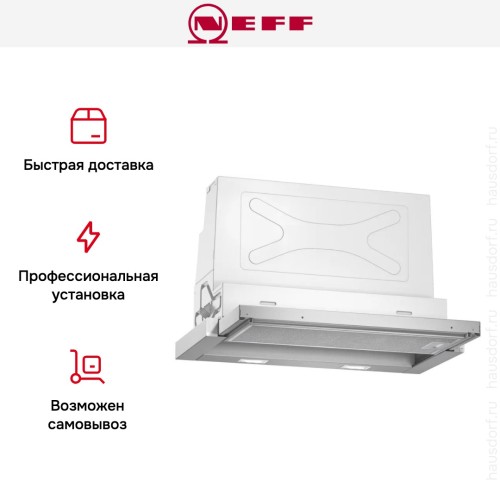 Вытяжка Neff D46ED52X0 в Краснодаре