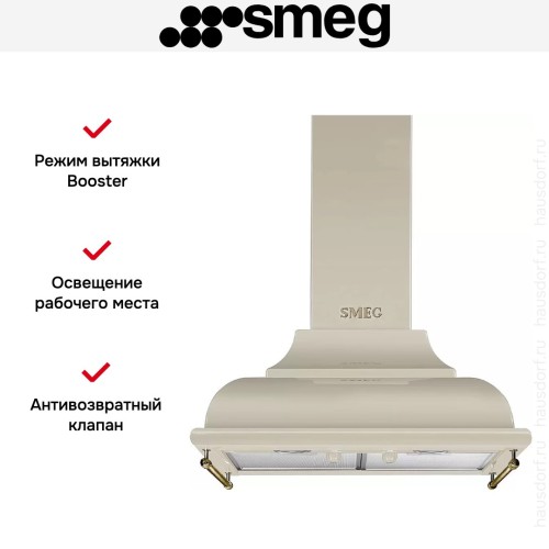Вытяжка Smeg KC16POE в Краснодаре