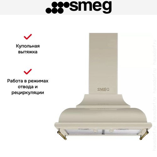 Вытяжка Smeg KC16POE в Краснодаре