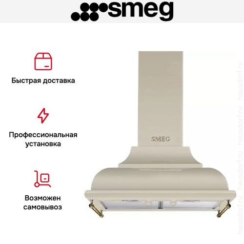 Вытяжка Smeg KC16POE в Краснодаре
