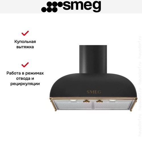 Вытяжка Smeg KS59AOE2 в Краснодаре