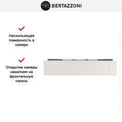 Встраиваемый ящик для подогрева Bertazzoni WD60HERA