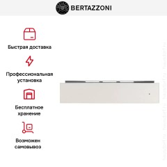 Встраиваемый ящик для подогрева Bertazzoni WD60HERA