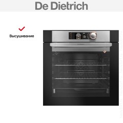Духовой шкаф De Dietrich DOE7560X