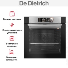 Духовой шкаф De Dietrich DOE7560X