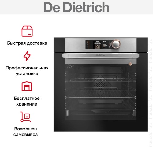 Духовой шкаф De Dietrich DOE7560X в Краснодаре