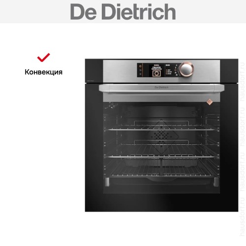Духовой шкаф De Dietrich DOP8780X в Краснодаре