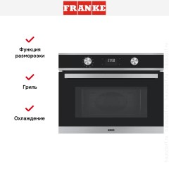 Духовой шкаф Franke FSM 45 MW XS