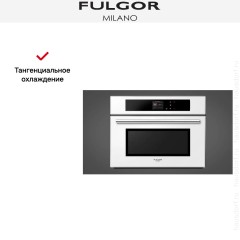 Духовой шкаф Fulgor Milano FCO 4512 TM WH