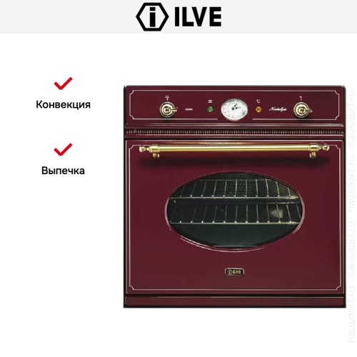 Духовой шкаф Ilve 600-NVG Red в Краснодаре