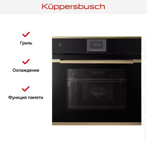 Духовой шкаф Kuppersbusch B 6550.0 S4 Gold в Краснодаре