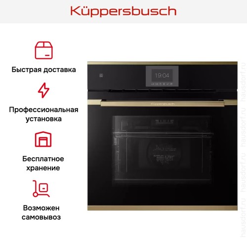 Духовой шкаф Kuppersbusch B 6550.0 S4 Gold в Краснодаре