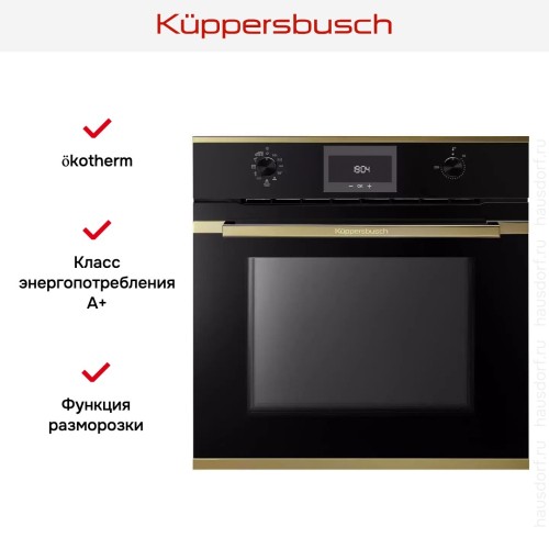 Духовой шкаф Kuppersbusch BP 6332.0 S4 Gold в Краснодаре