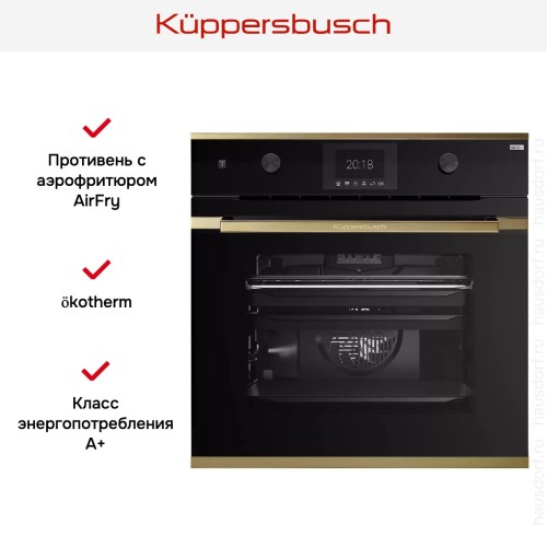 Духовой шкаф Kuppersbusch BP 6381.0 S4 Gold в Краснодаре