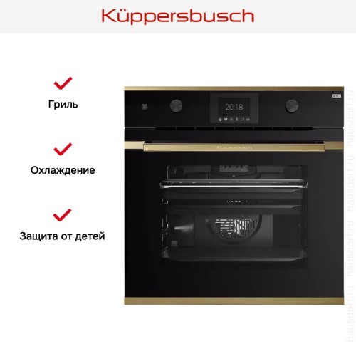 Духовой шкаф Kuppersbusch BP 6381.0 S4 Gold в Краснодаре