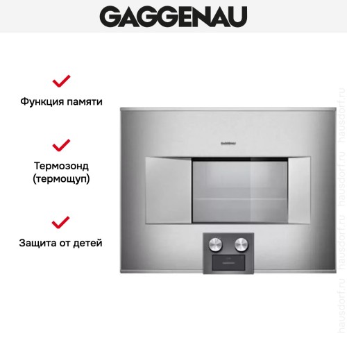 Духовой шкаф-пароварка Gaggenau BS 475-111 в Краснодаре