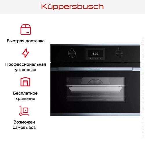 Духовой шкаф с паром Kuppersbusch CBD 6340.0 S1 Stainless Steel в Краснодаре