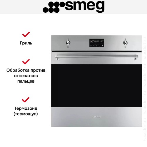Духовой шкаф с паром Smeg SO6302S3PX в Краснодаре