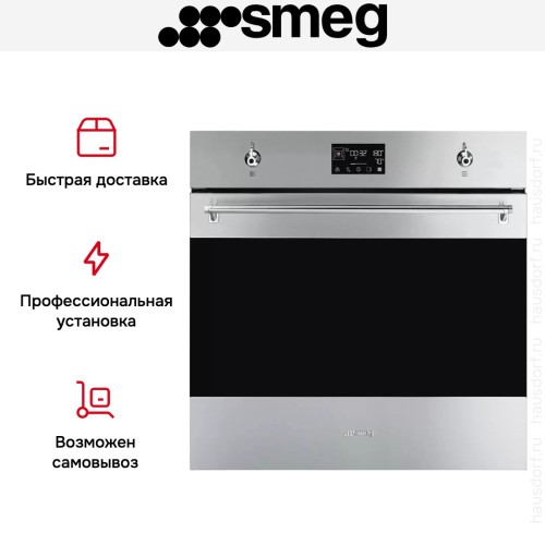 Духовой шкаф с паром Smeg SO6302S3PX в Краснодаре