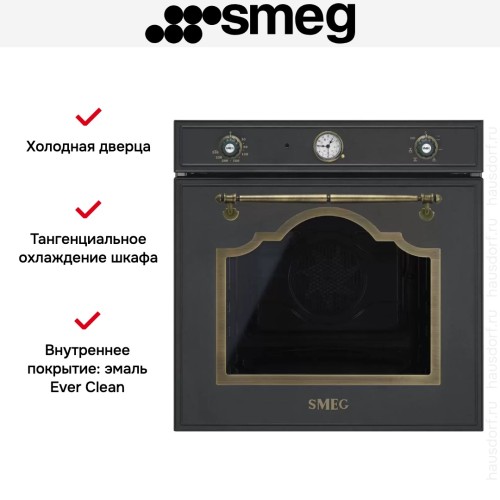 Духовой шкаф Smeg SF700AO в Краснодаре