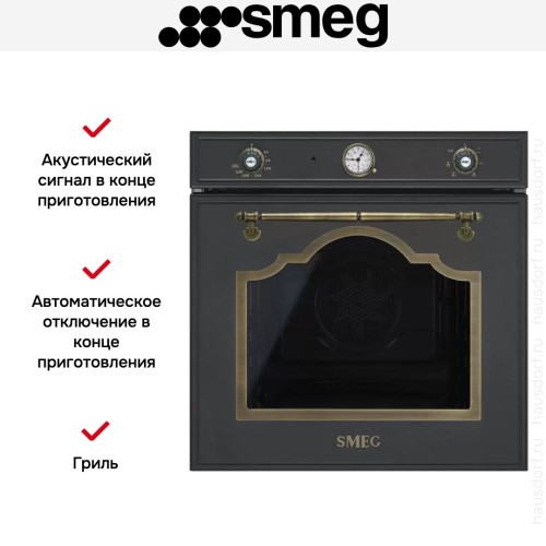 Духовой шкаф Smeg SF700AO в Краснодаре