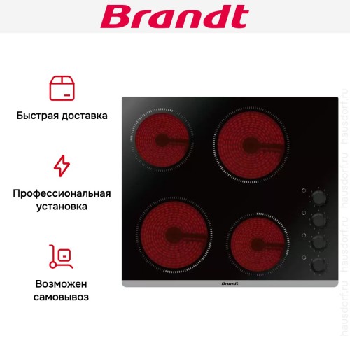 Электрическая варочная панель Brandt BPV6410B в Краснодаре
