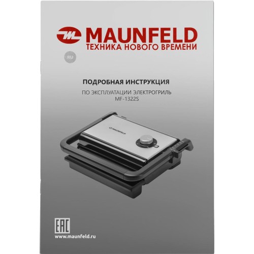 Гриль Maunfeld MF-1322S в Краснодаре