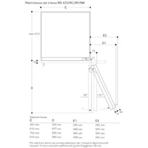 Встраиваемый морозильник Gaggenau RF463305 в Краснодаре