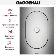 Фритюрница Gaggenau VF 414-110