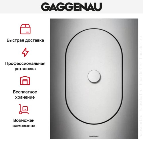 Фритюрница Gaggenau VF 414-110 в Краснодаре