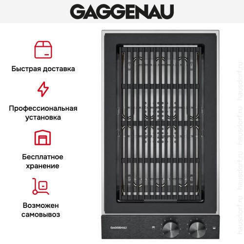 Гриль Gaggenau VR230120 в Краснодаре