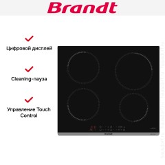 Индукционная варочная панель Brandt BPI1641PB