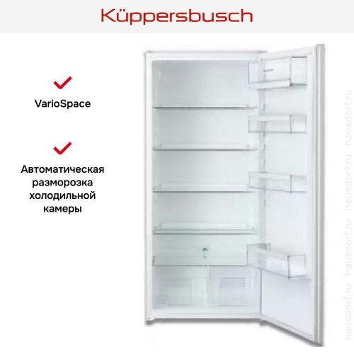 Встраиваемый холодильник Kuppersbusch FK 4500.1i в Краснодаре