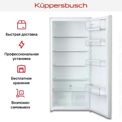 Встраиваемый холодильник Kuppersbusch FK 4500.1i