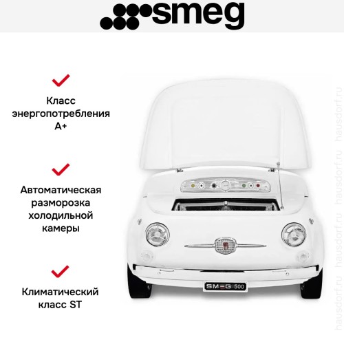 Холодильник Smeg 500B в Краснодаре