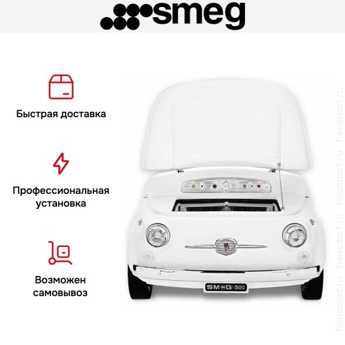 Холодильник Smeg 500B в Краснодаре