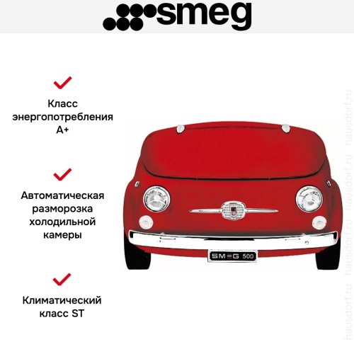 Холодильник Smeg 500R в Краснодаре