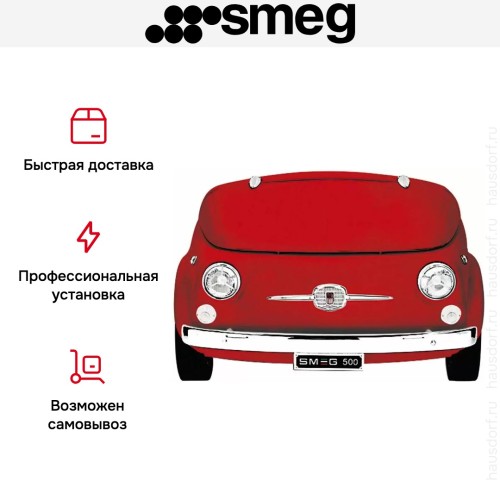 Холодильник Smeg 500R в Краснодаре