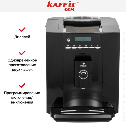 Кофемашина Kaffit com KLM1604А Black в Краснодаре