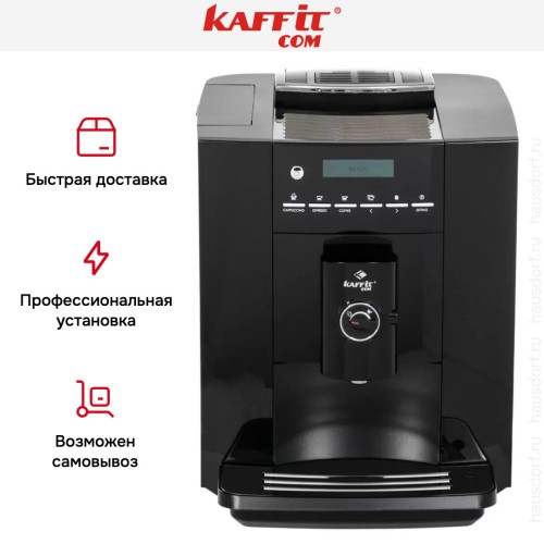Кофемашина Kaffit com KLM1604А Black в Краснодаре