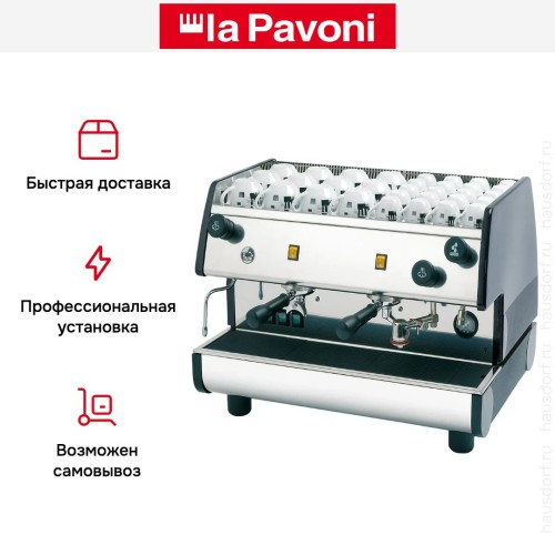 Кофемашина La Pavoni CAFE2MN2002EU в Краснодаре