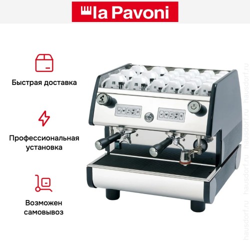 Кофемашина La Pavoni PUB2VN2041EU в Краснодаре