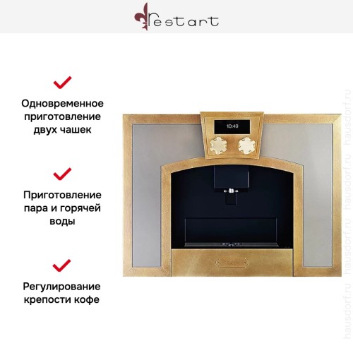 Кофемашина Restart EMC452 в Краснодаре