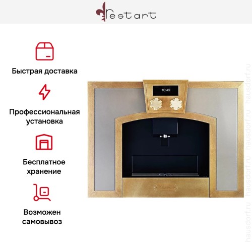 Кофемашина Restart EMC452 в Краснодаре