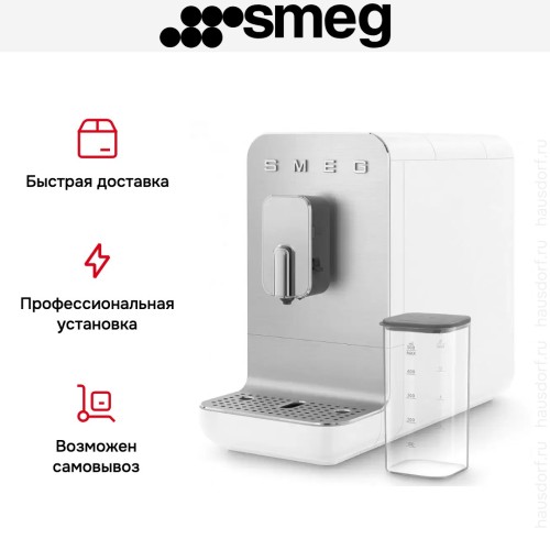 Кофемашина Smeg BCC13WHMEU в Краснодаре
