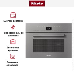 Встраиваемая комби-пароварка Miele DGC 7440 GRGR
