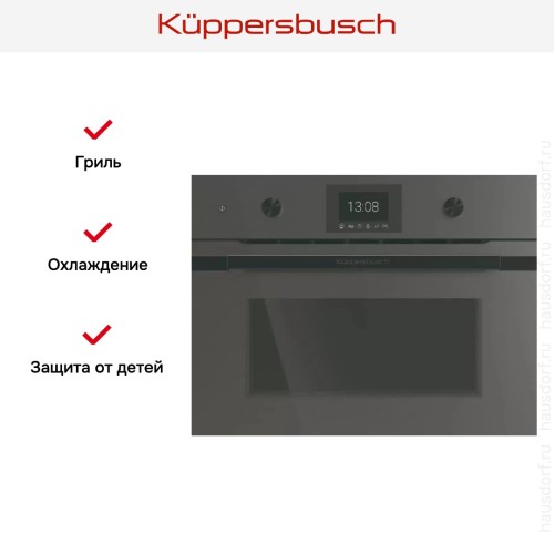Компактный духовой шкаф с микроволнами Kuppersbusch CBM 6350.0 GPH 6 в Краснодаре