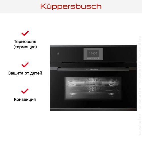 Компактный духовой шкаф с микроволнами  Kuppersbusch CBM 6550.0 S2 Black Chrome в Краснодаре
